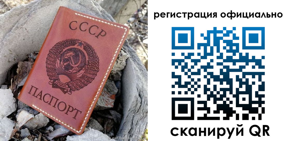 временная регистрация купить в Коряжме