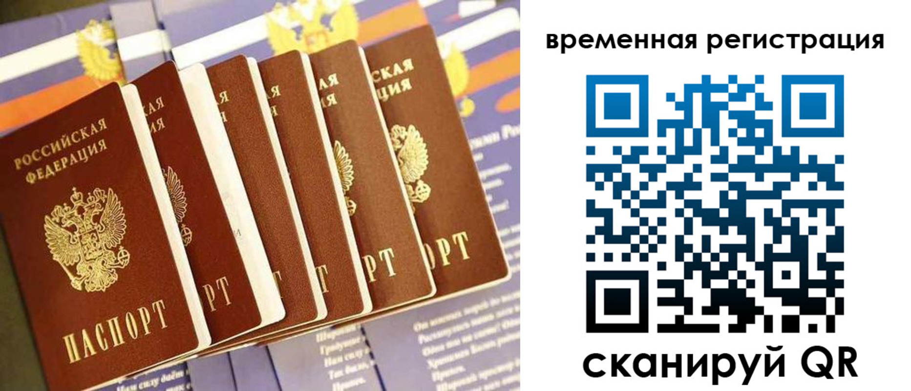 временная регистрация поиск в Коряжме